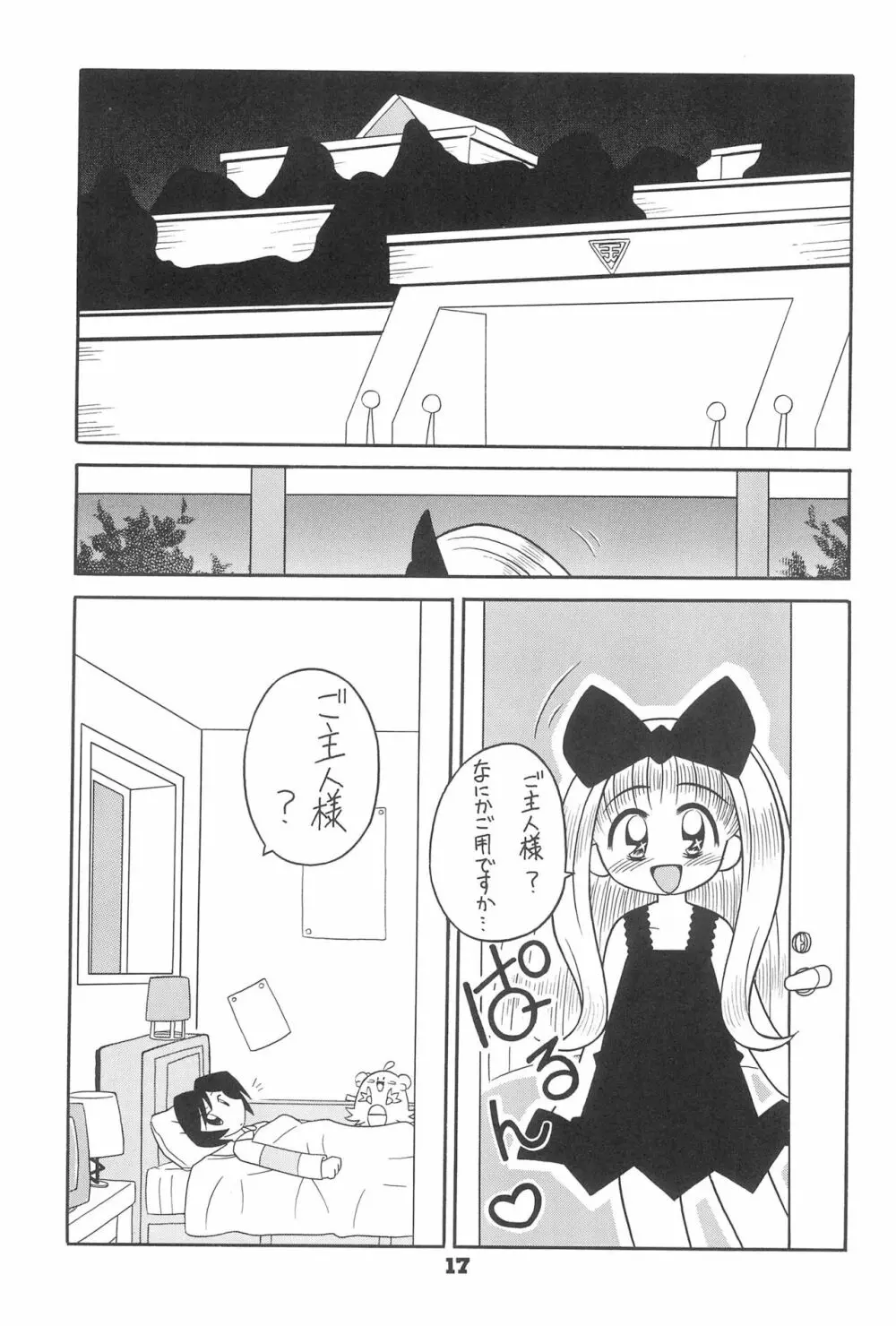 SEX APPEAL VOL.5 - page21