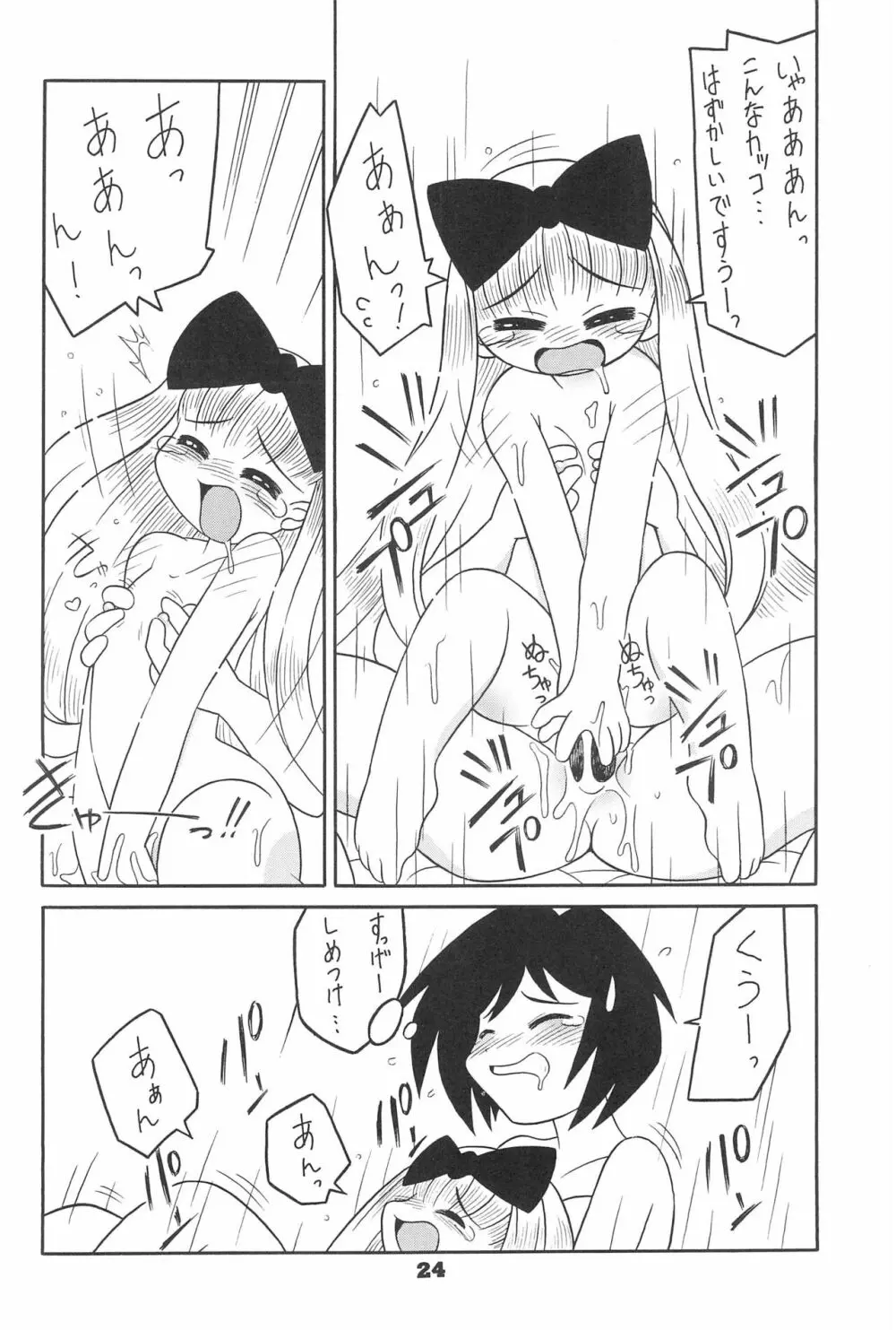SEX APPEAL VOL.5 - page28