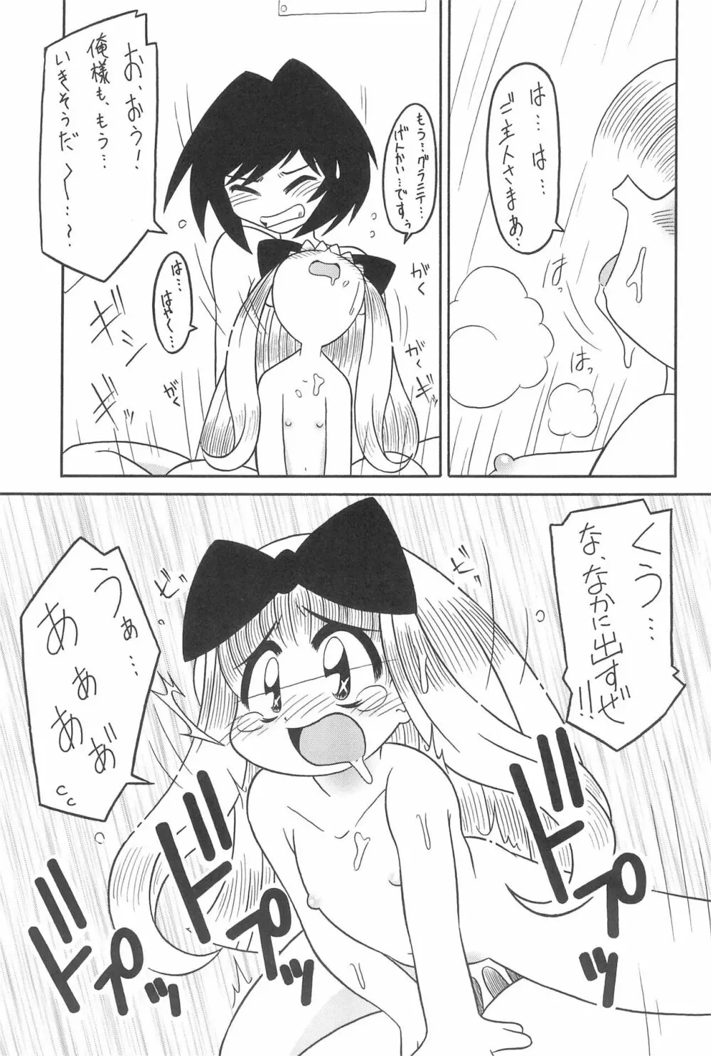 SEX APPEAL VOL.5 - page29