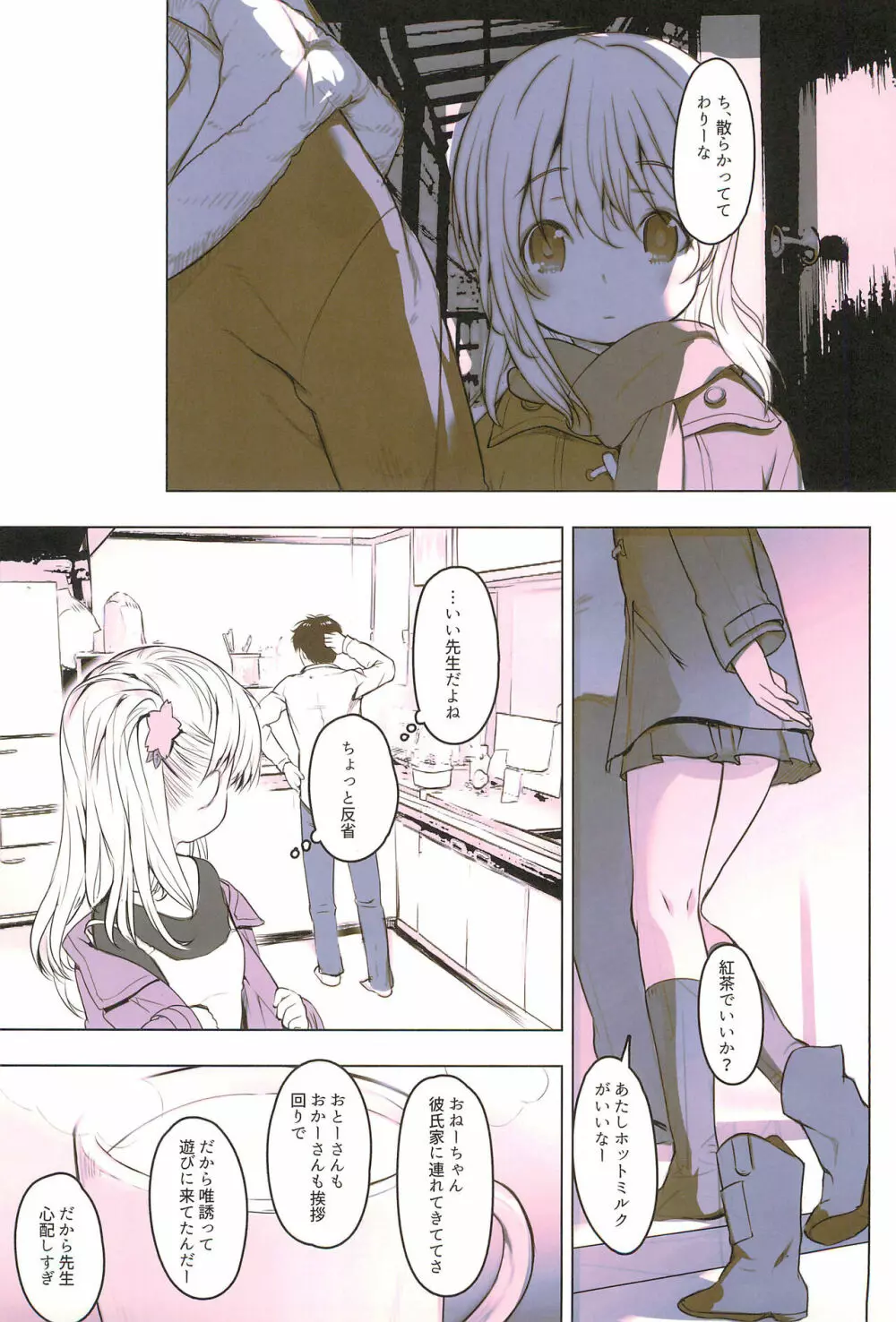 milk shake 4 - page9