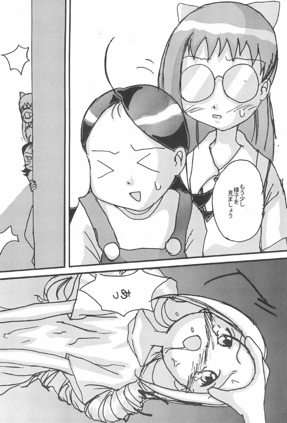TANGERIN PARANOIA - page10