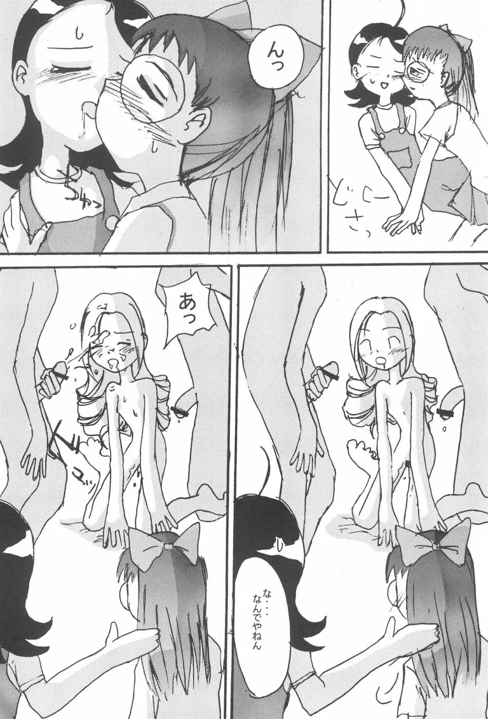 TANGERIN PARANOIA - page20