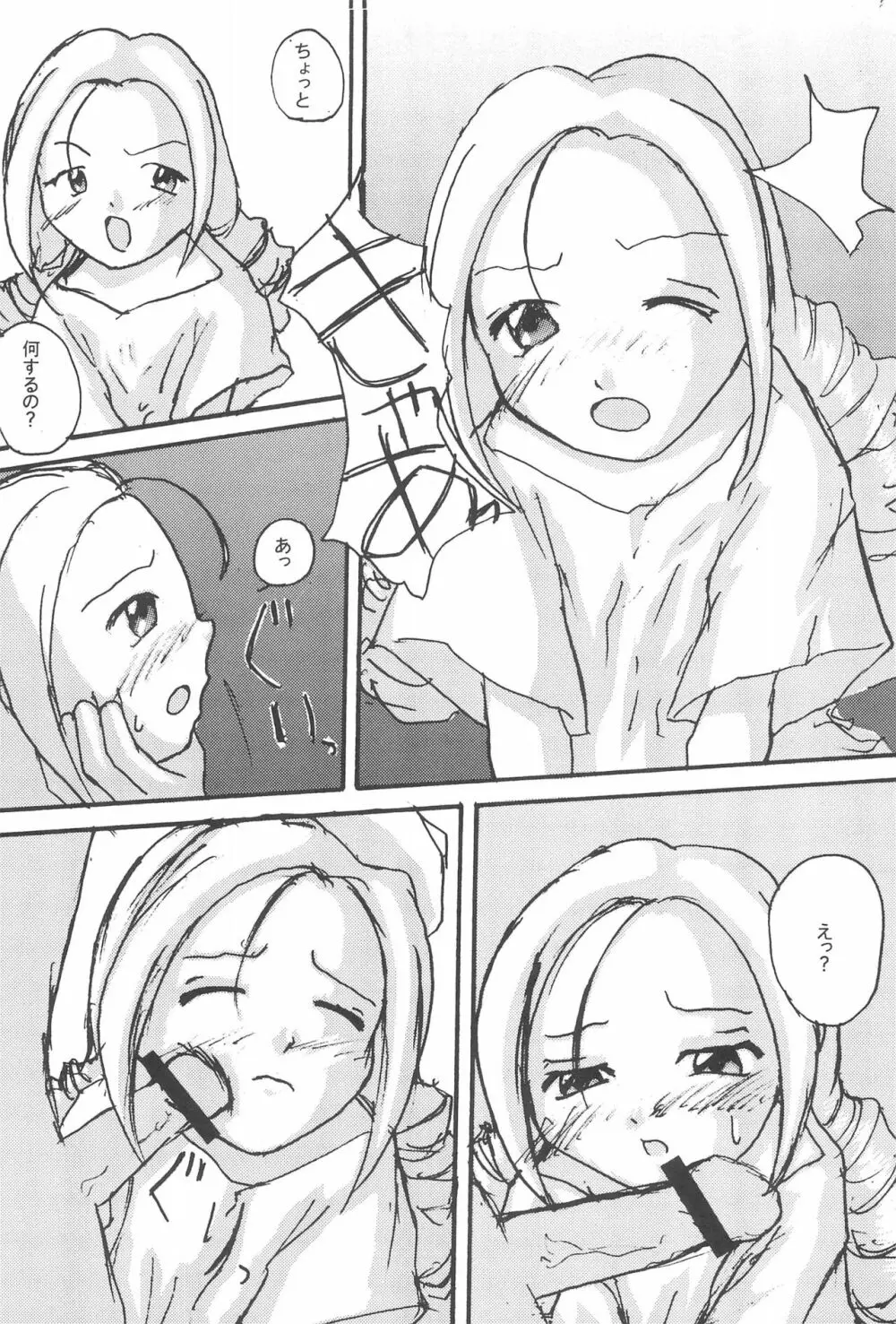 TANGERIN PARANOIA - page7