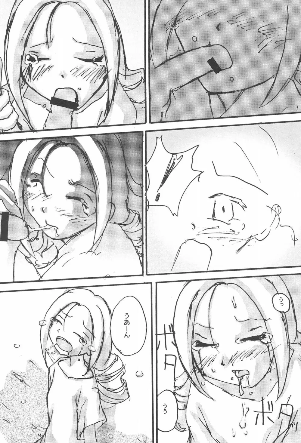 TANGERIN PARANOIA - page8