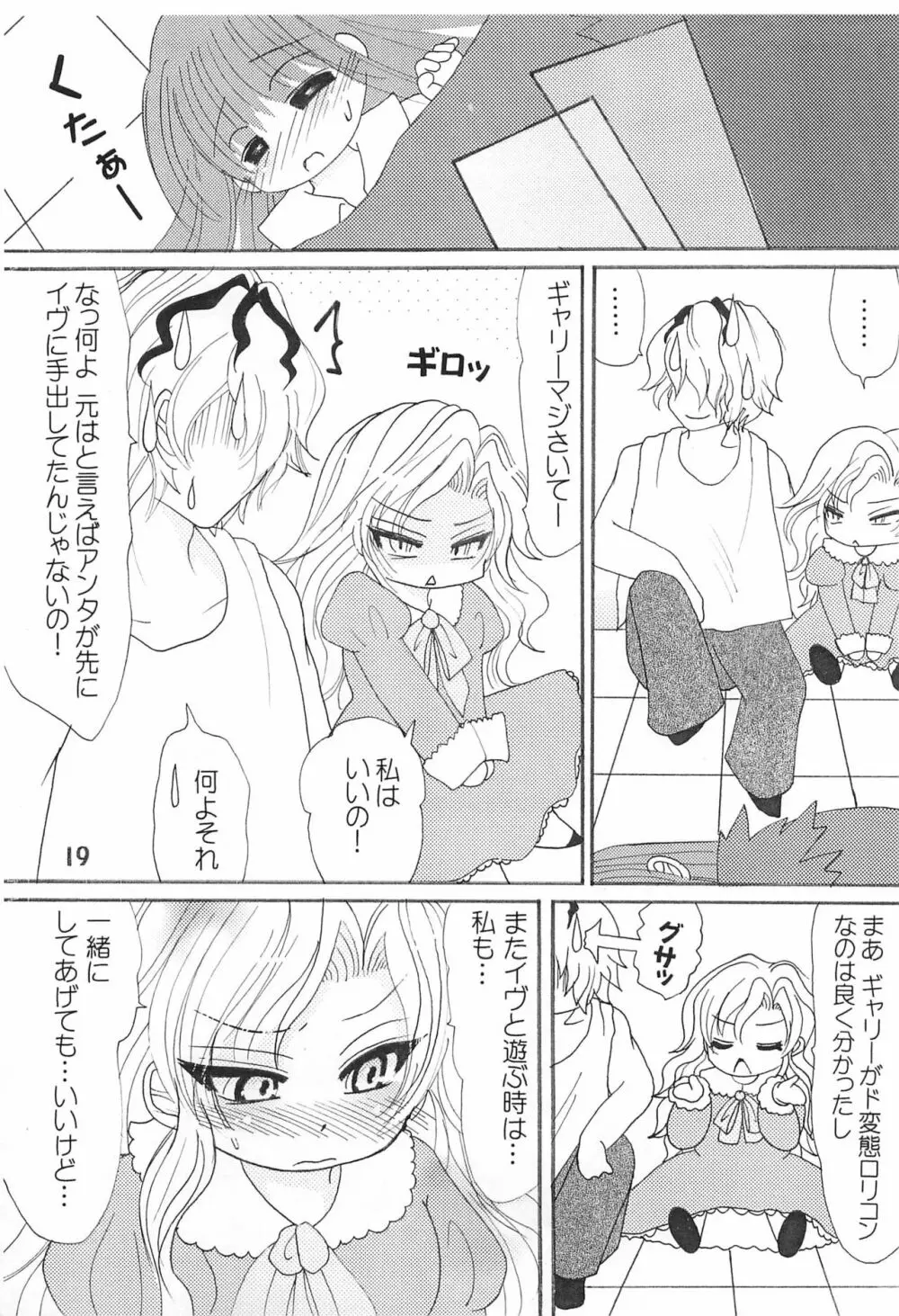 3にんえっち - page21