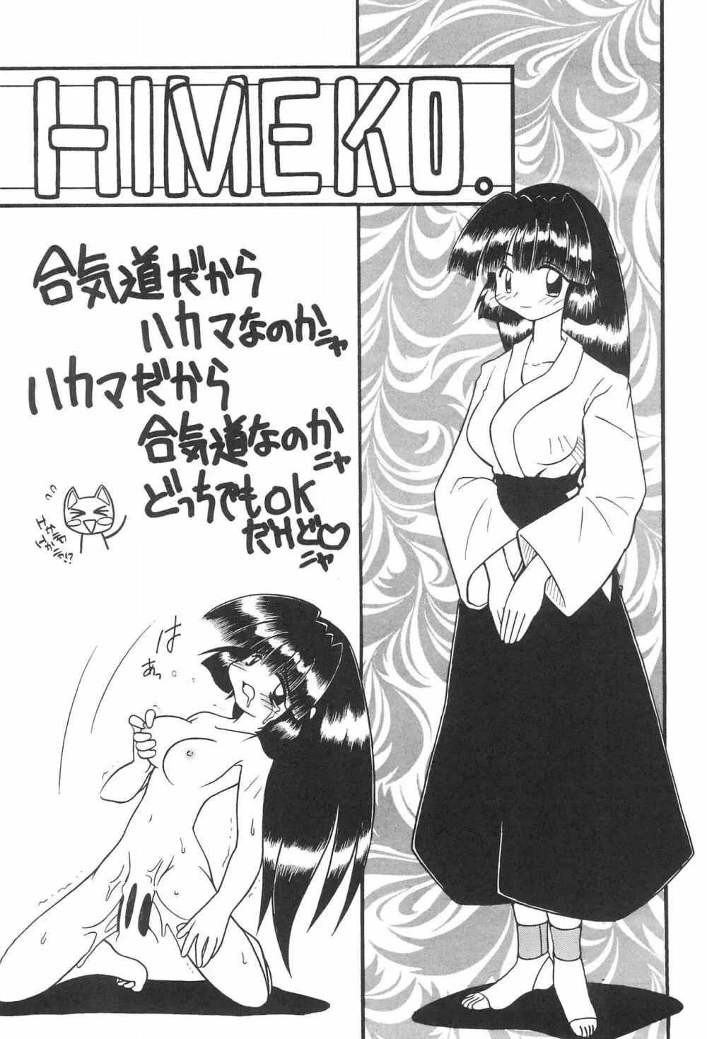 SEX APPEAL VOL.3 - page10