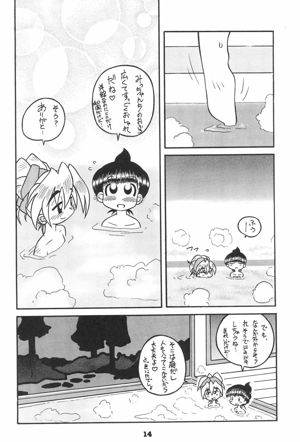SEX APPEAL VOL.3 - page18