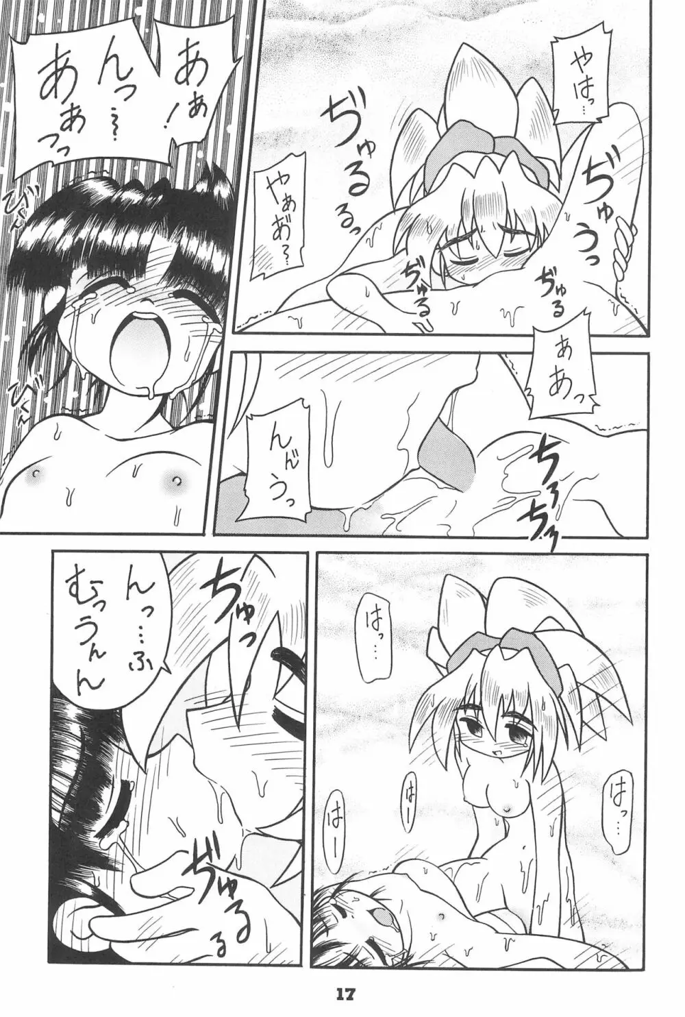 SEX APPEAL VOL.3 - page21