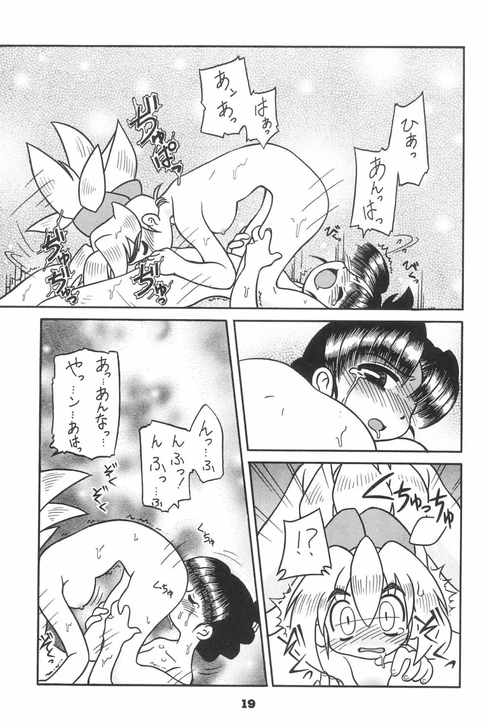 SEX APPEAL VOL.3 - page23