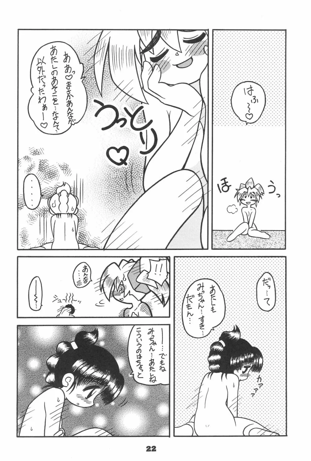 SEX APPEAL VOL.3 - page26
