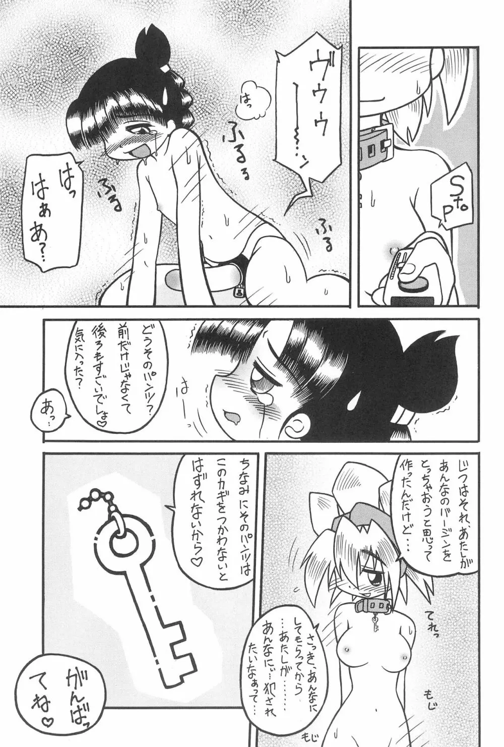 SEX APPEAL VOL.3 - page29