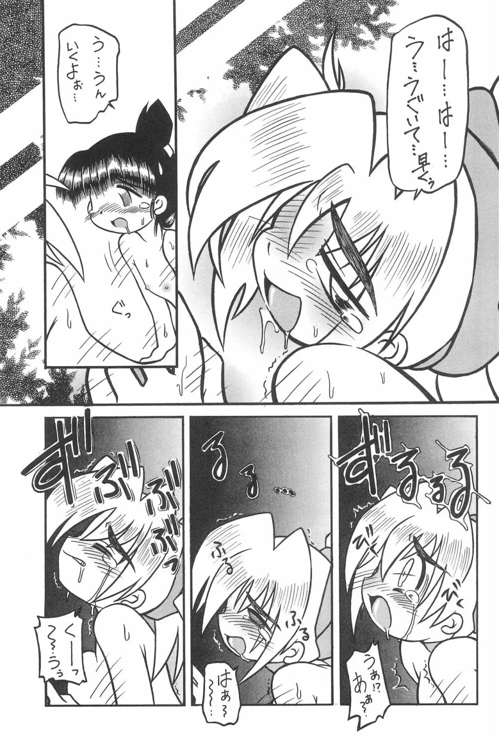 SEX APPEAL VOL.3 - page31