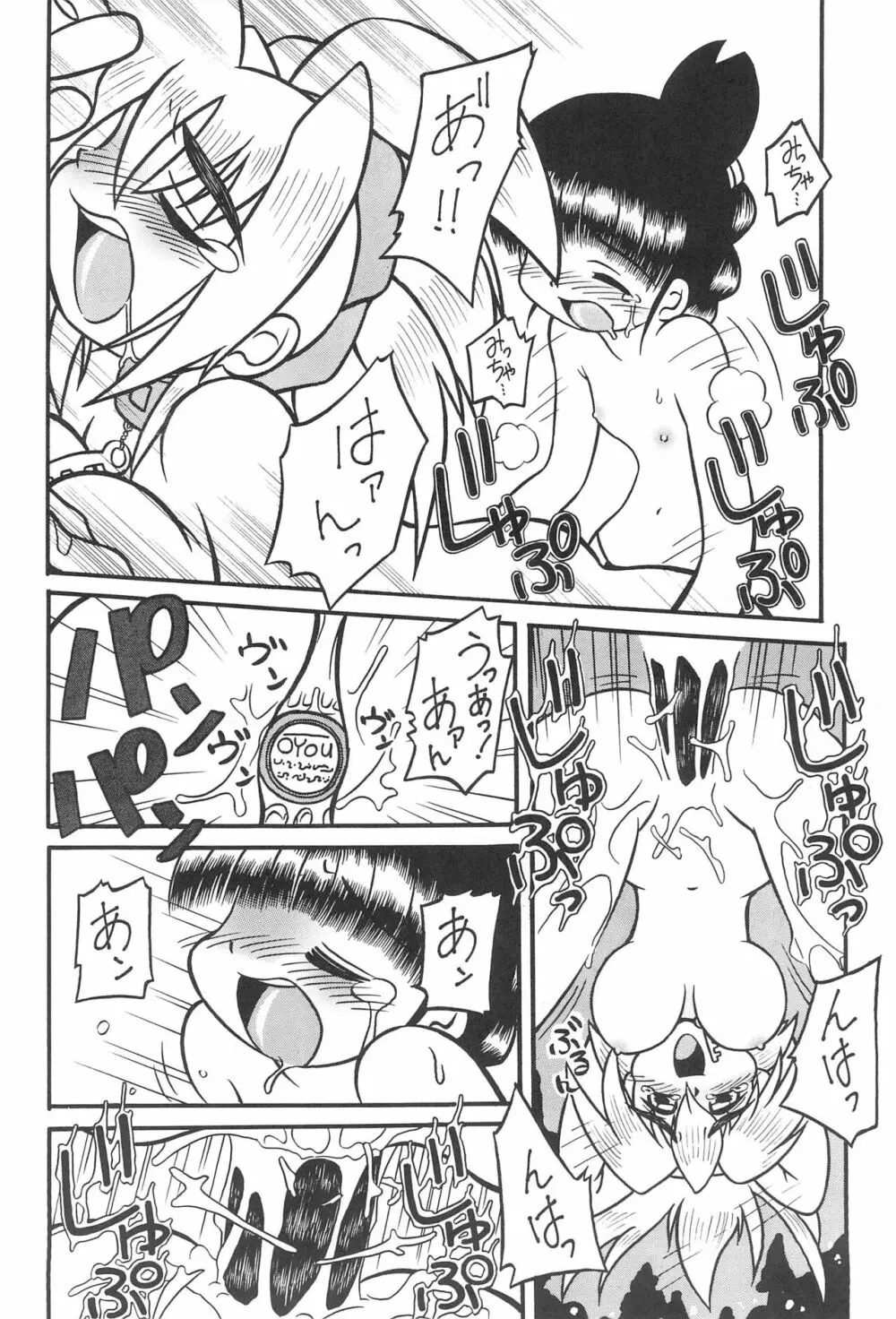SEX APPEAL VOL.3 - page32