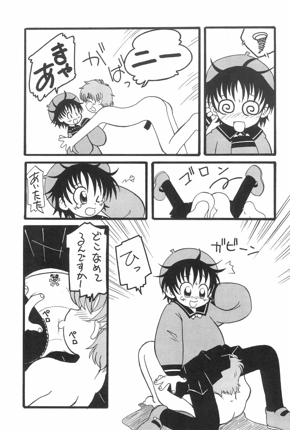 SEX APPEAL VOL.3 - page45