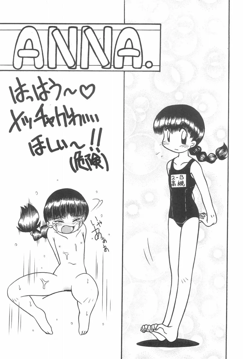 SEX APPEAL VOL.3 - page5