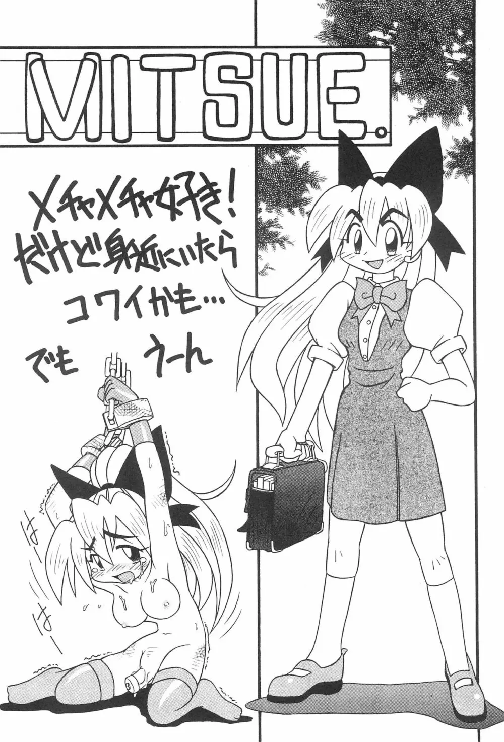 SEX APPEAL VOL.3 - page6