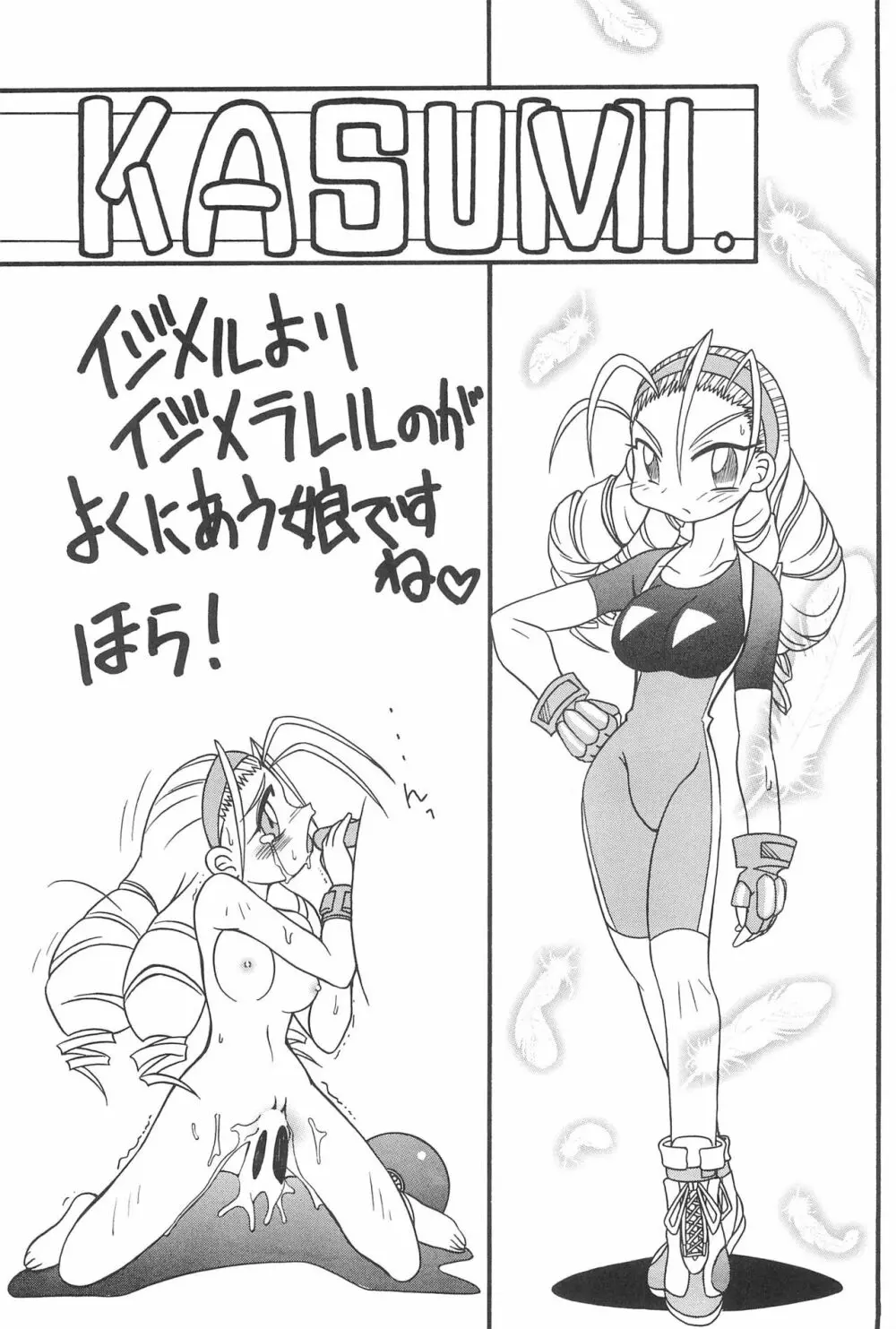 SEX APPEAL VOL.3 - page7