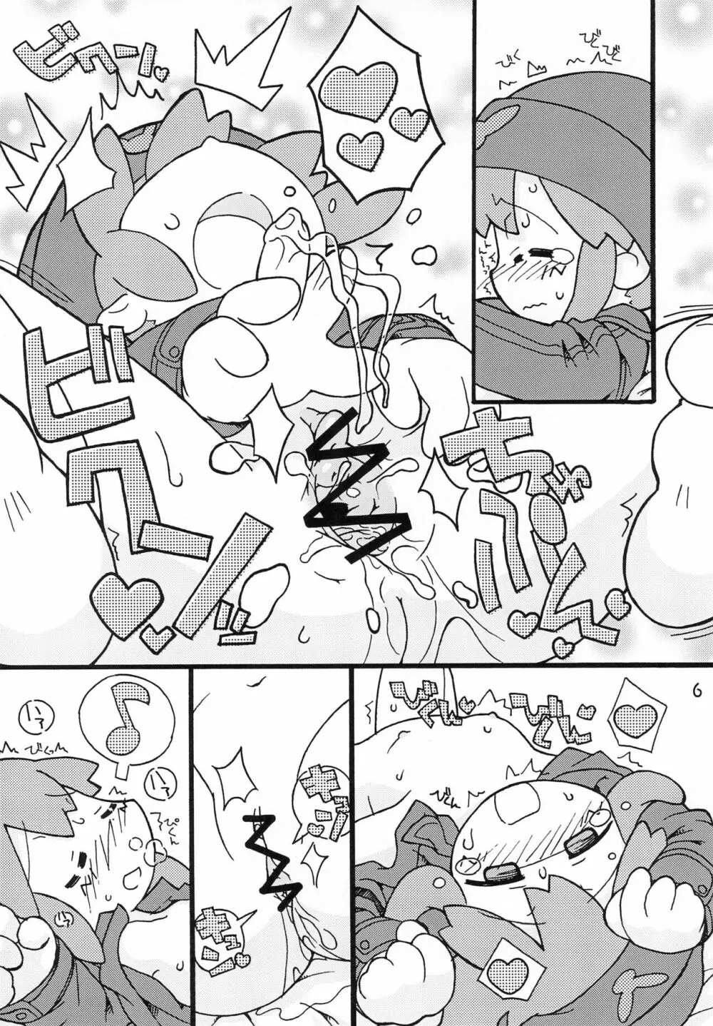 GOTCHA 5 - page6