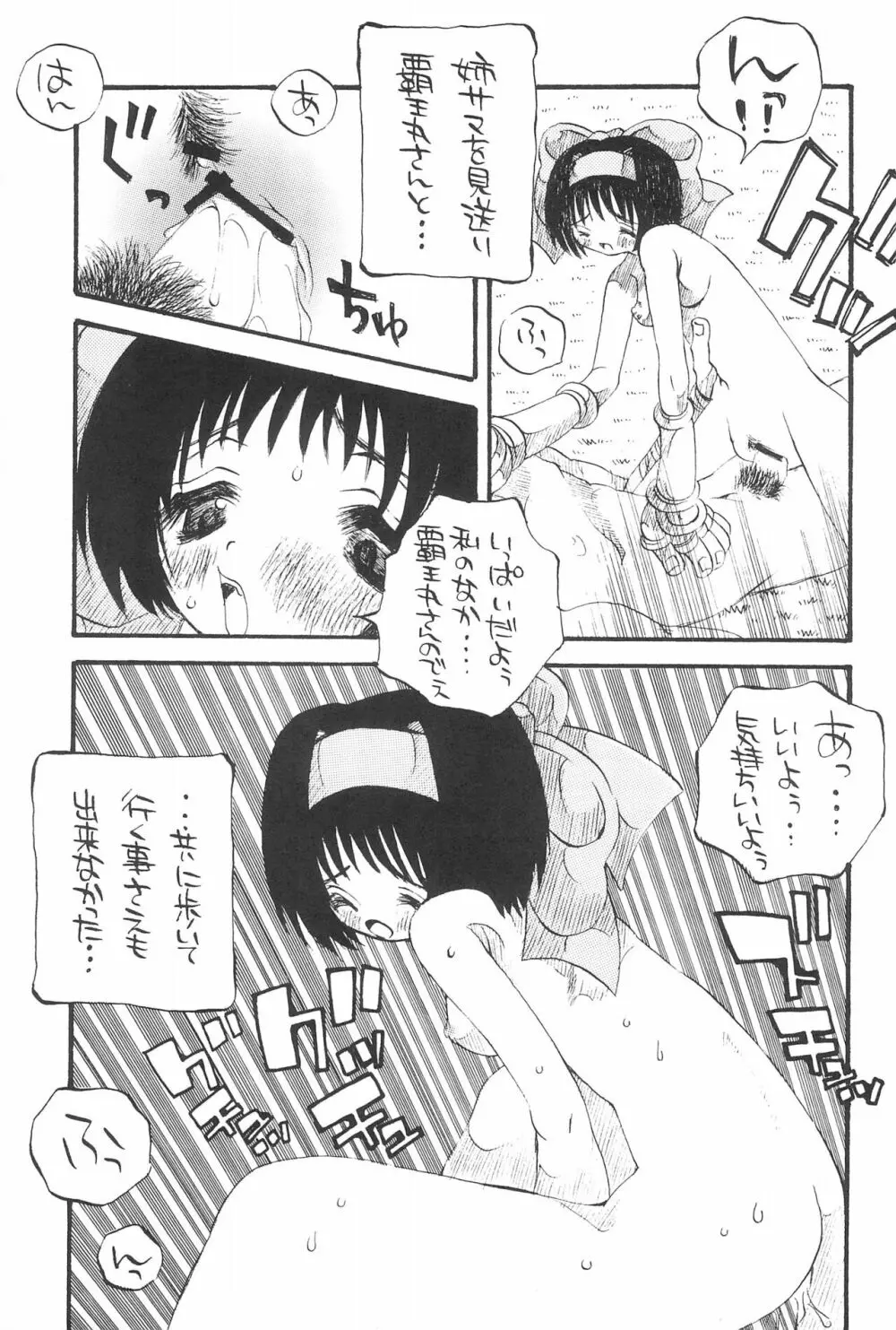 Babies - page15