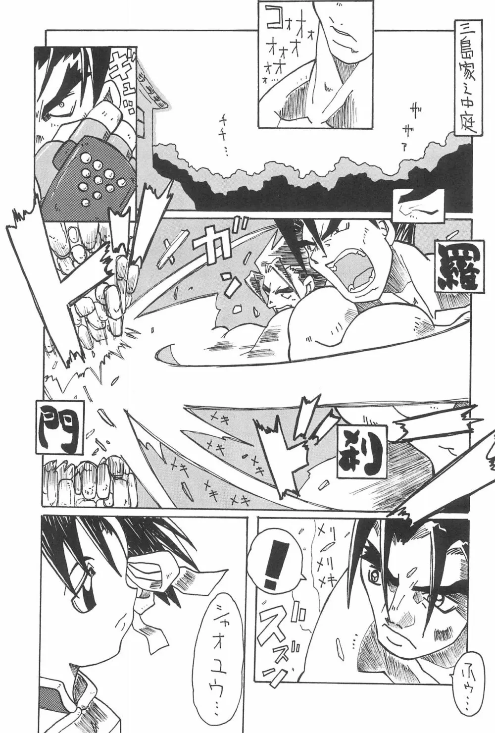 Babies - page25