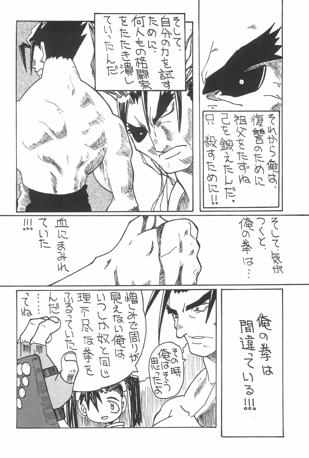Babies - page28