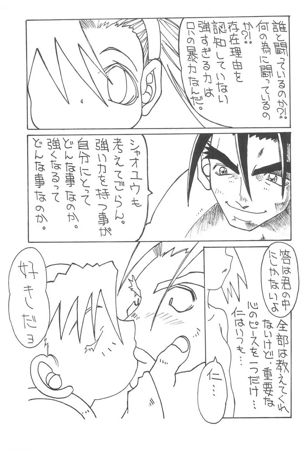 Babies - page29