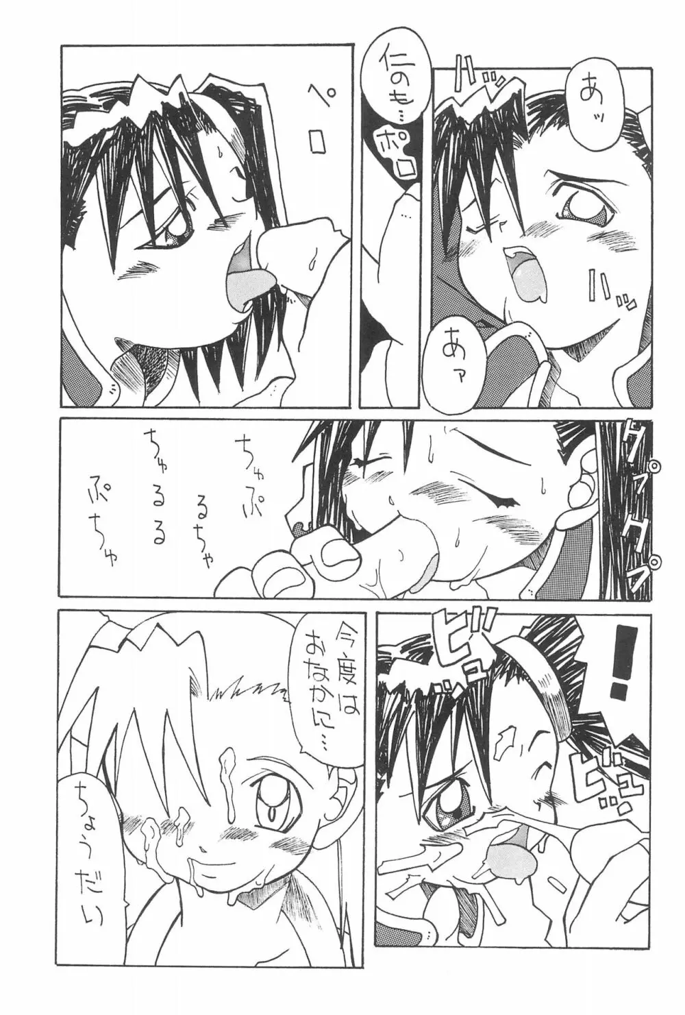 Babies - page31
