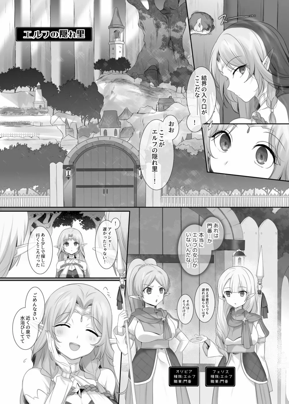 [柊ぽぷら] 肉体泥棒の腕輪/アイシャ編(全編)、エミリー編(進行中) - page21