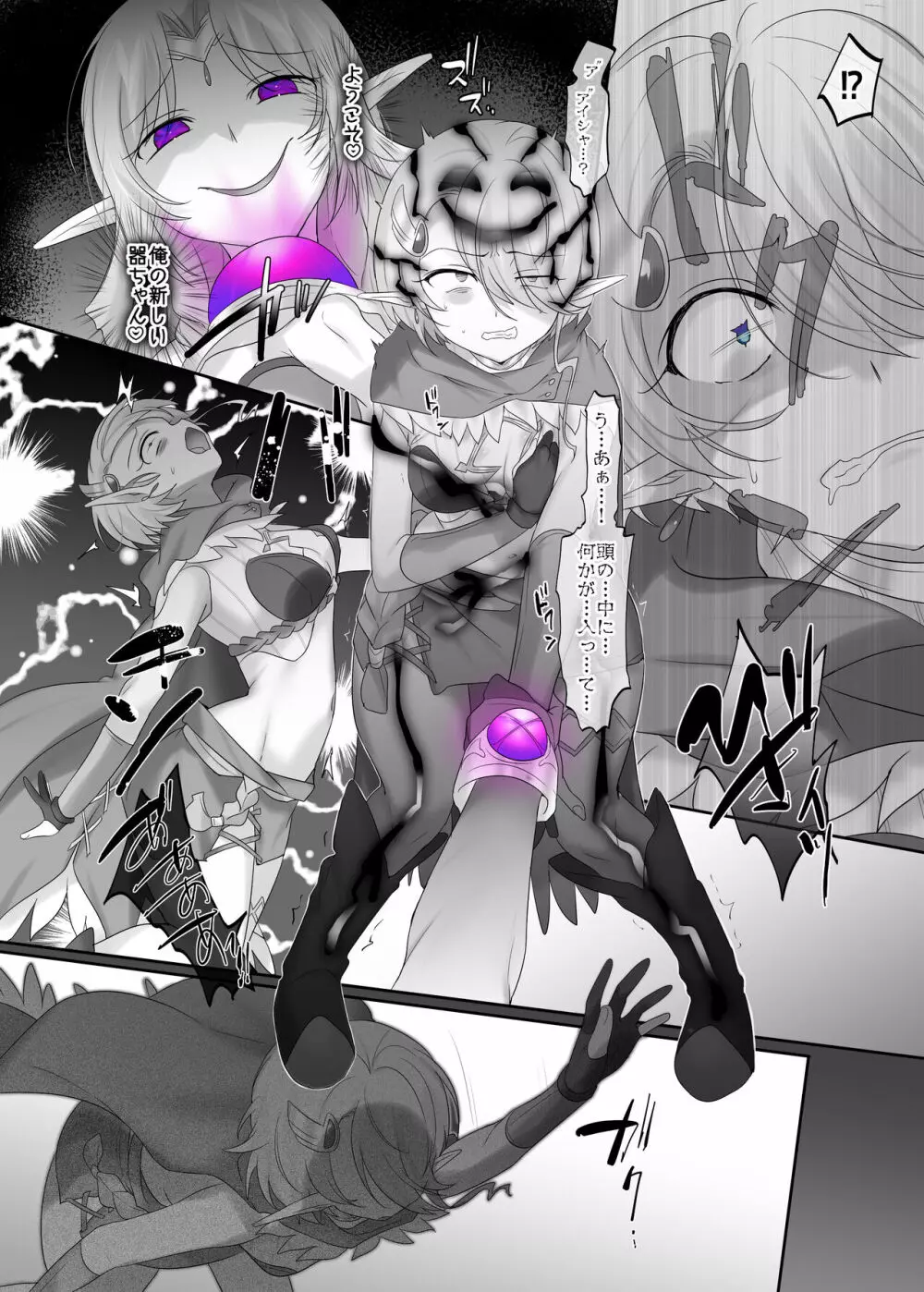 [柊ぽぷら] 肉体泥棒の腕輪/アイシャ編(全編)、エミリー編(進行中) - page29