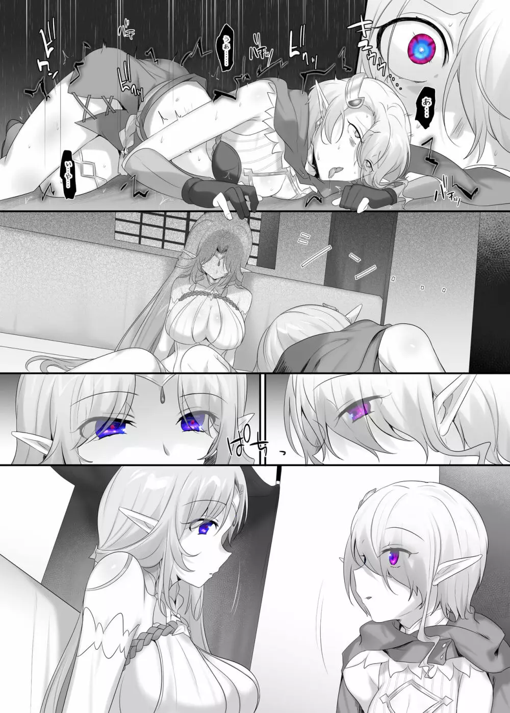 [柊ぽぷら] 肉体泥棒の腕輪/アイシャ編(全編)、エミリー編(進行中) - page30