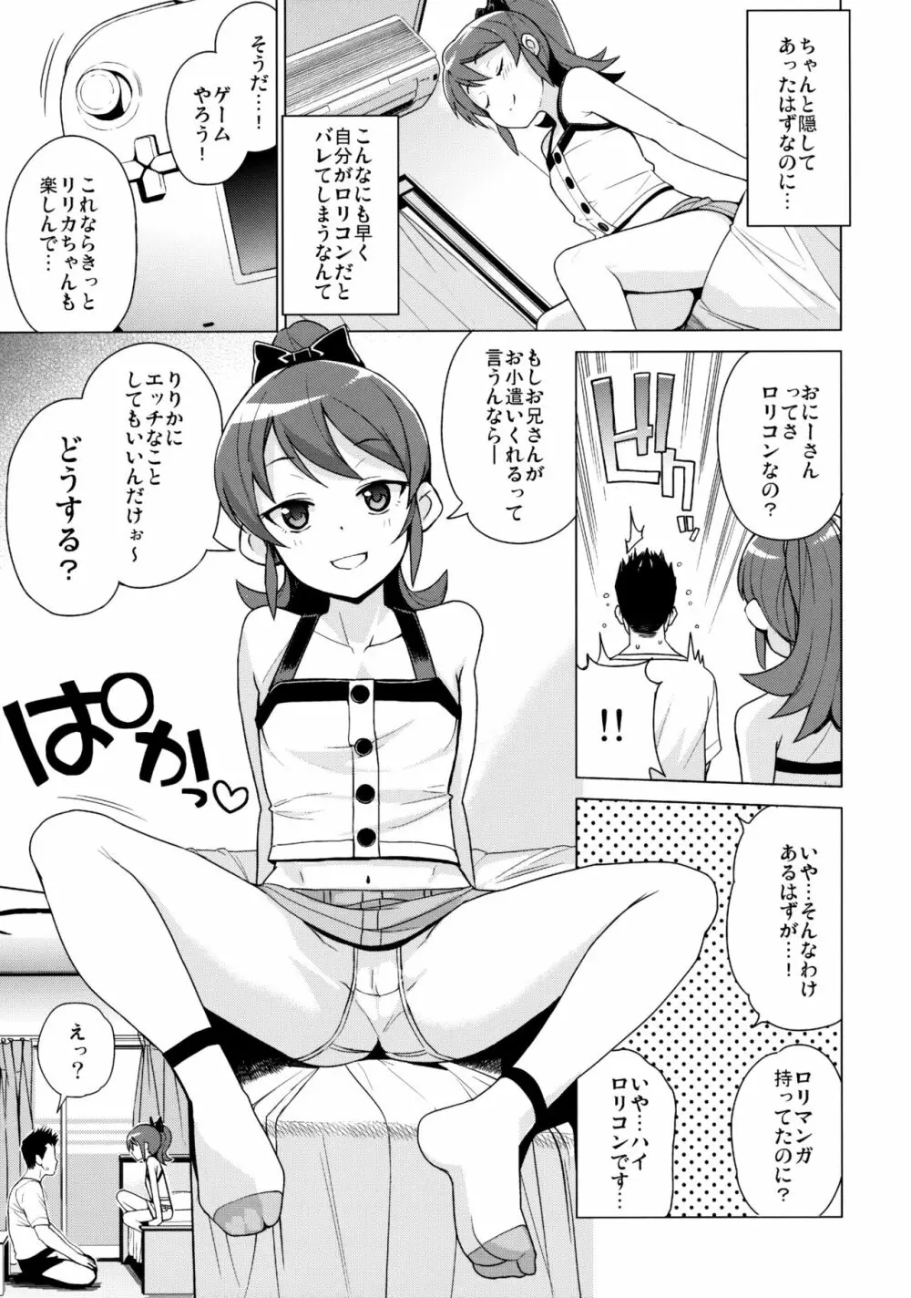 LITTLE BITCH PLANET 2 - page4