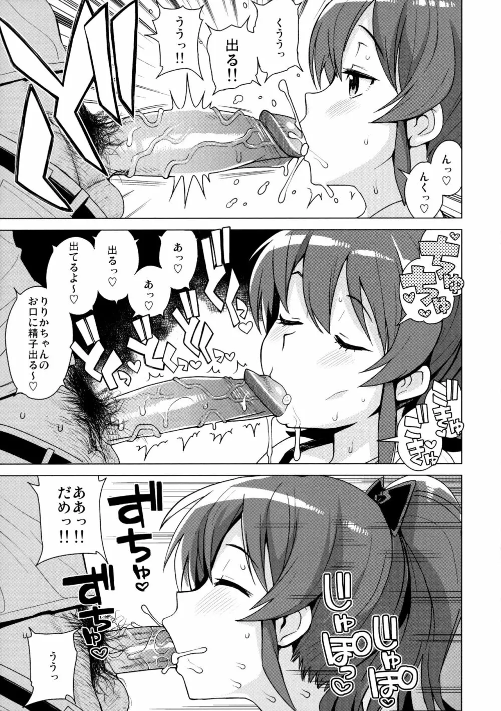 LITTLE BITCH PLANET 2 - page8