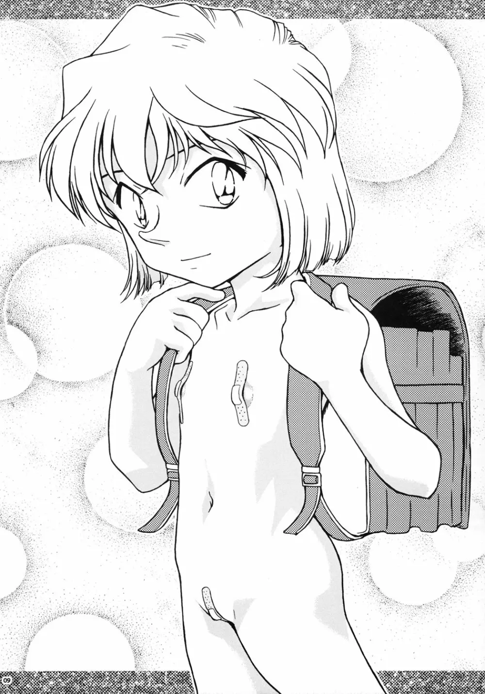 灰官 - page8