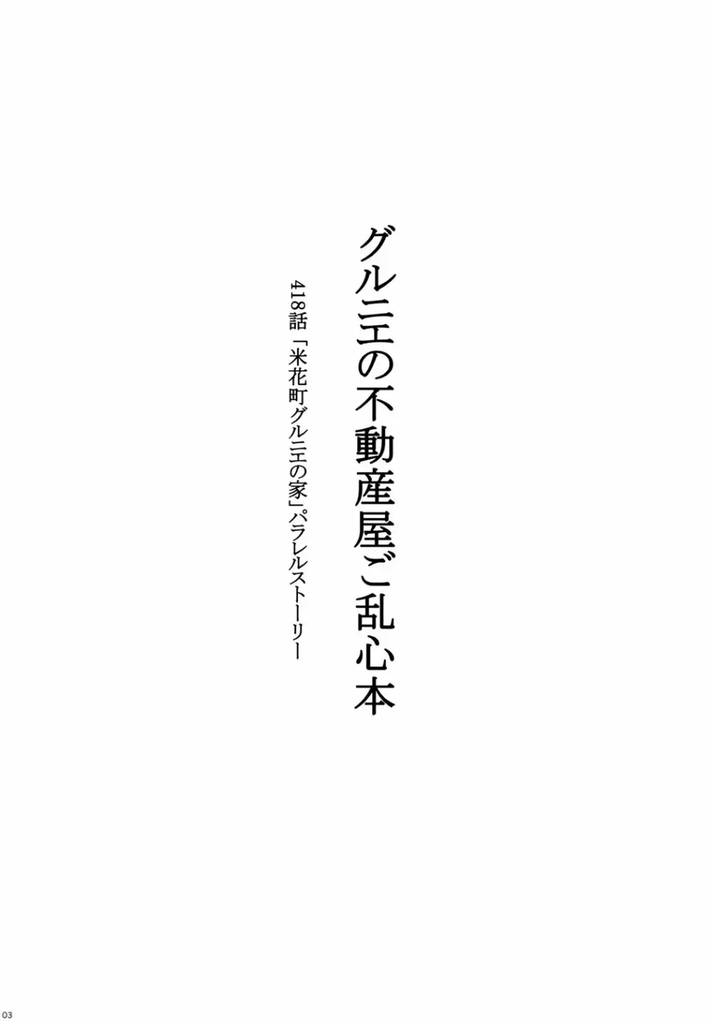 灰官 II - page2