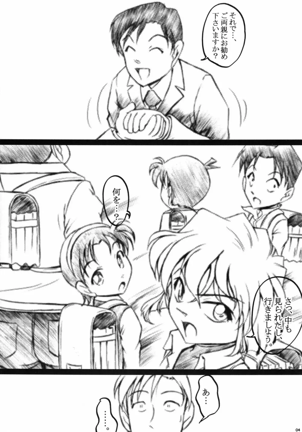 灰官 II - page3