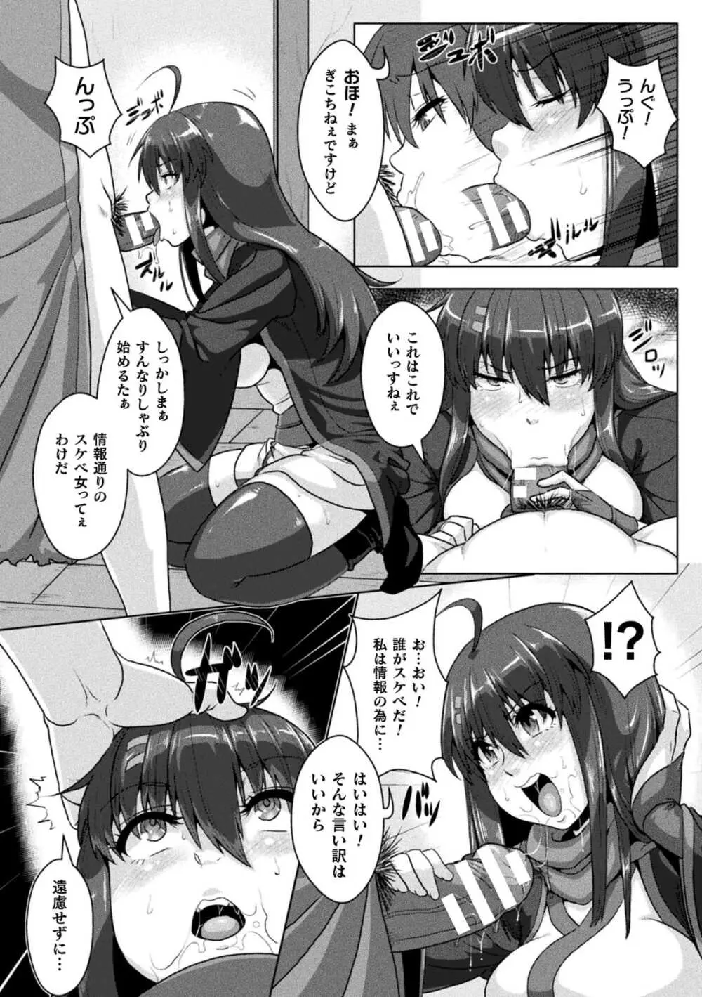 サムライヴァンダリズム THE COMIC 第二話 - page10