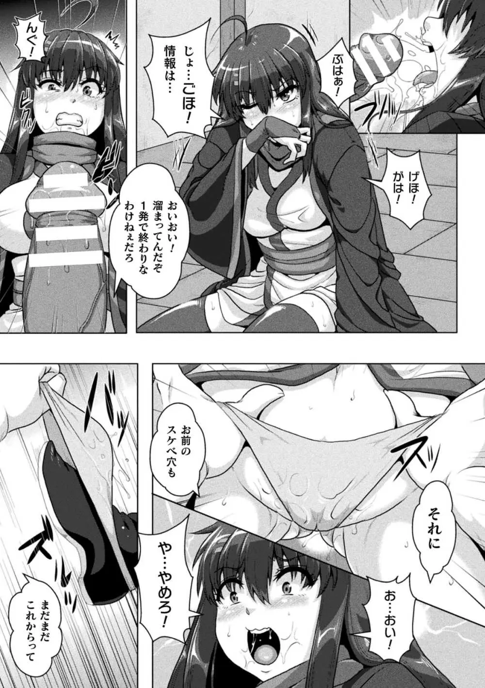 サムライヴァンダリズム THE COMIC 第二話 - page12