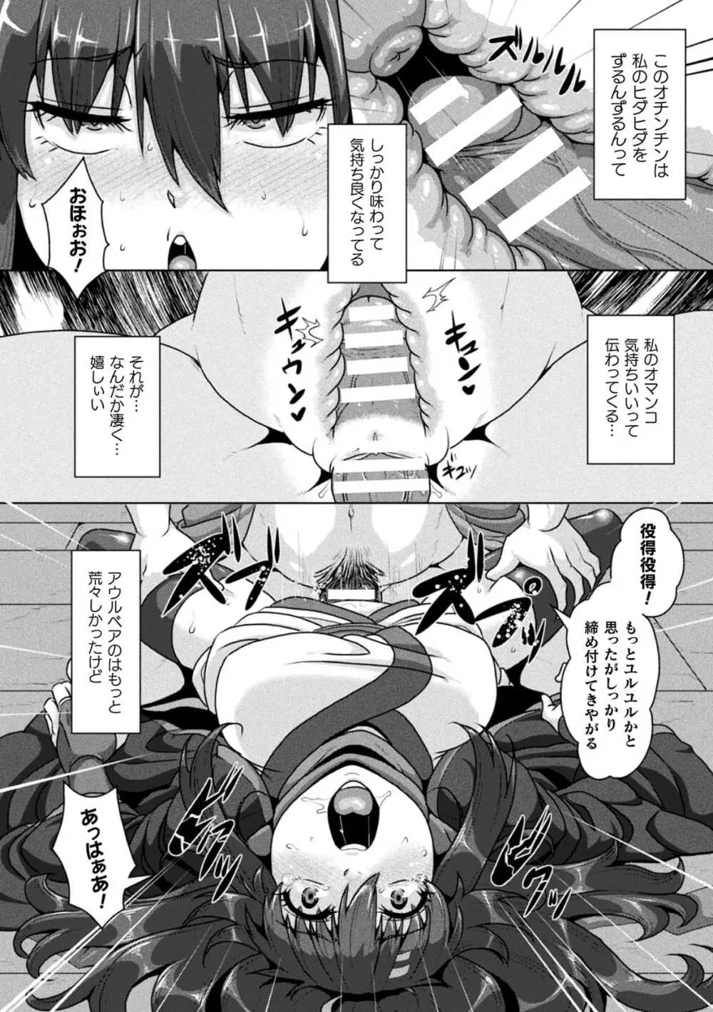 サムライヴァンダリズム THE COMIC 第二話 - page16