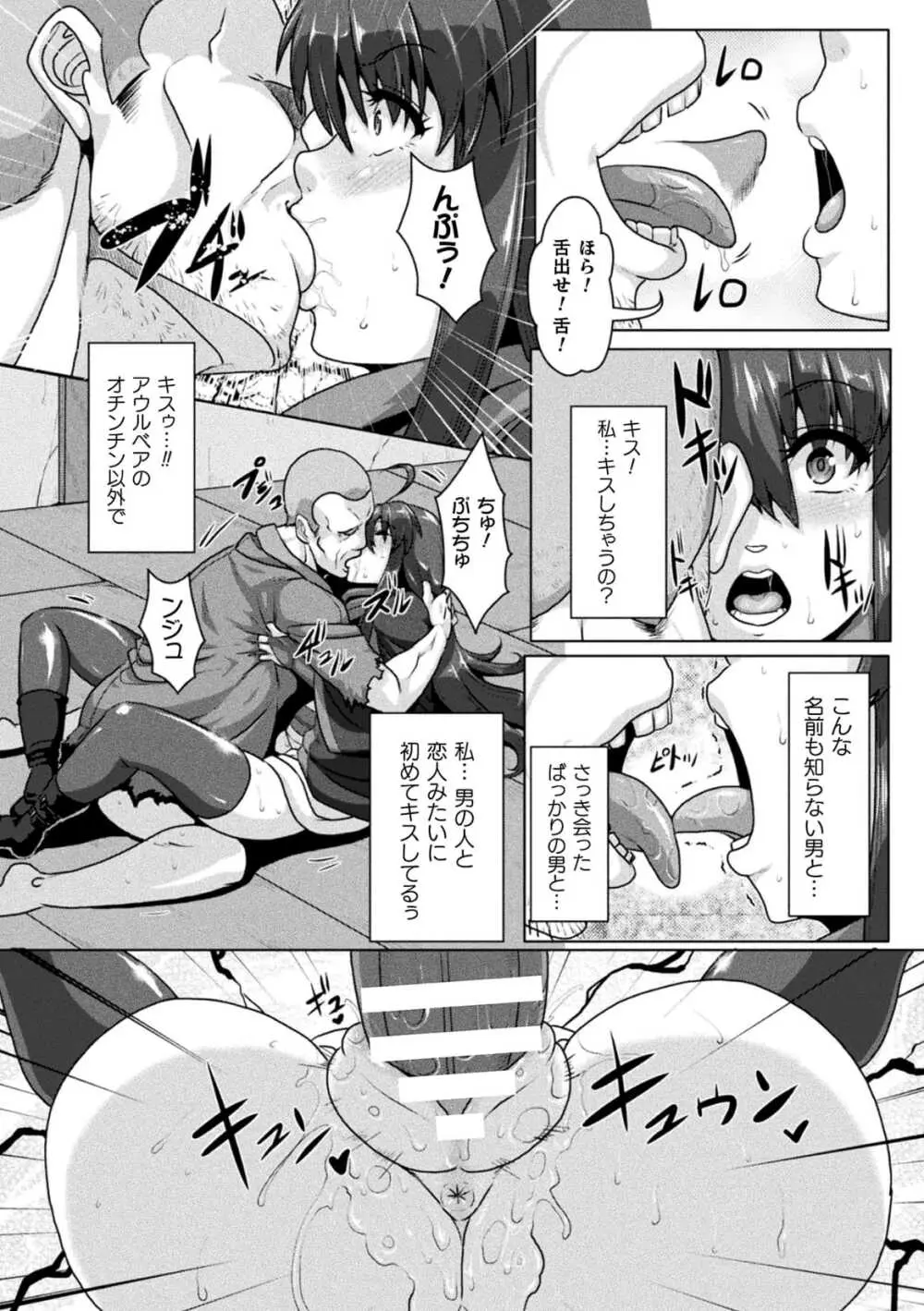 サムライヴァンダリズム THE COMIC 第二話 - page20