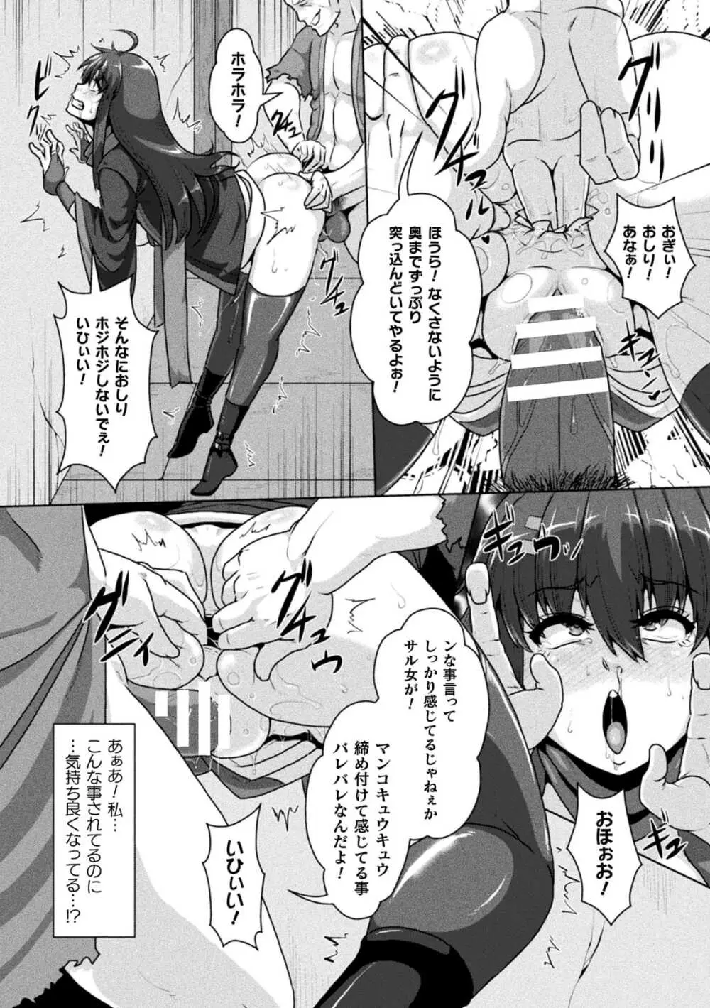 サムライヴァンダリズム THE COMIC 第二話 - page22