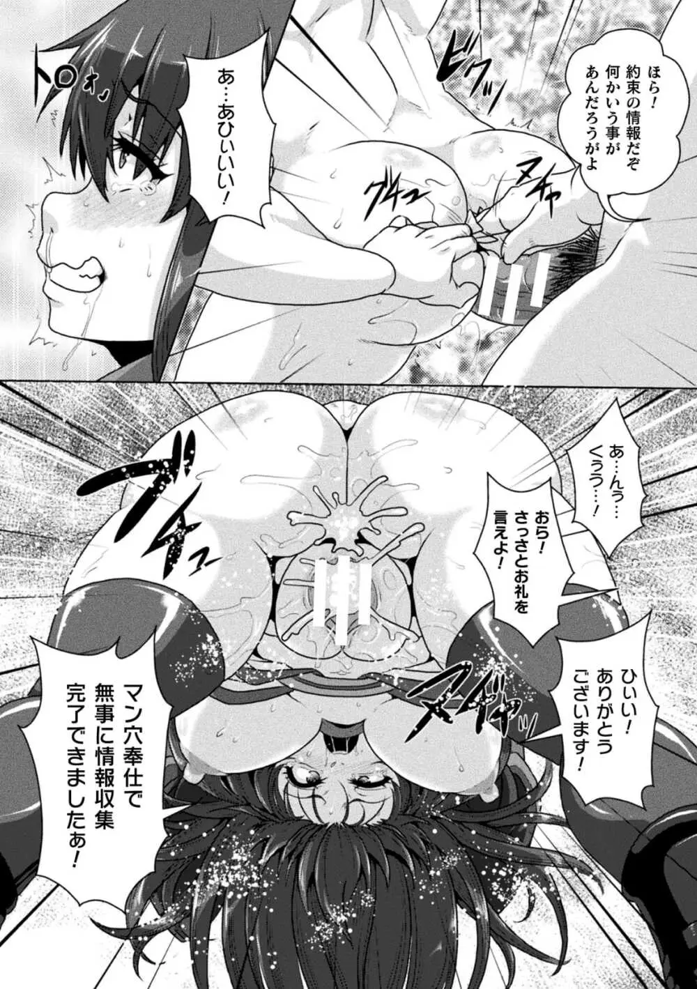 サムライヴァンダリズム THE COMIC 第二話 - page23