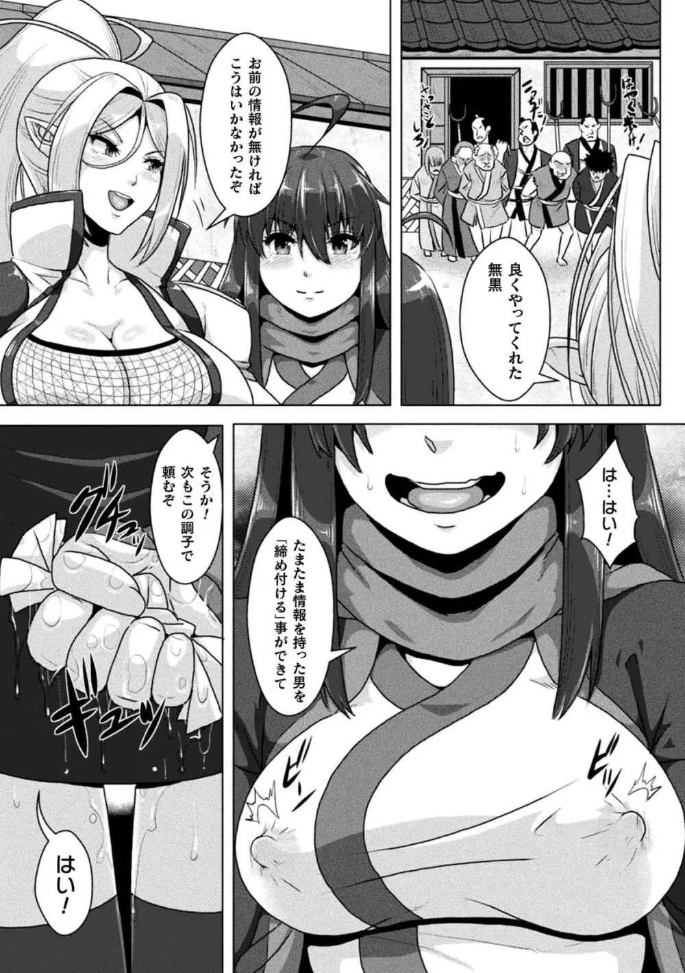 サムライヴァンダリズム THE COMIC 第二話 - page26