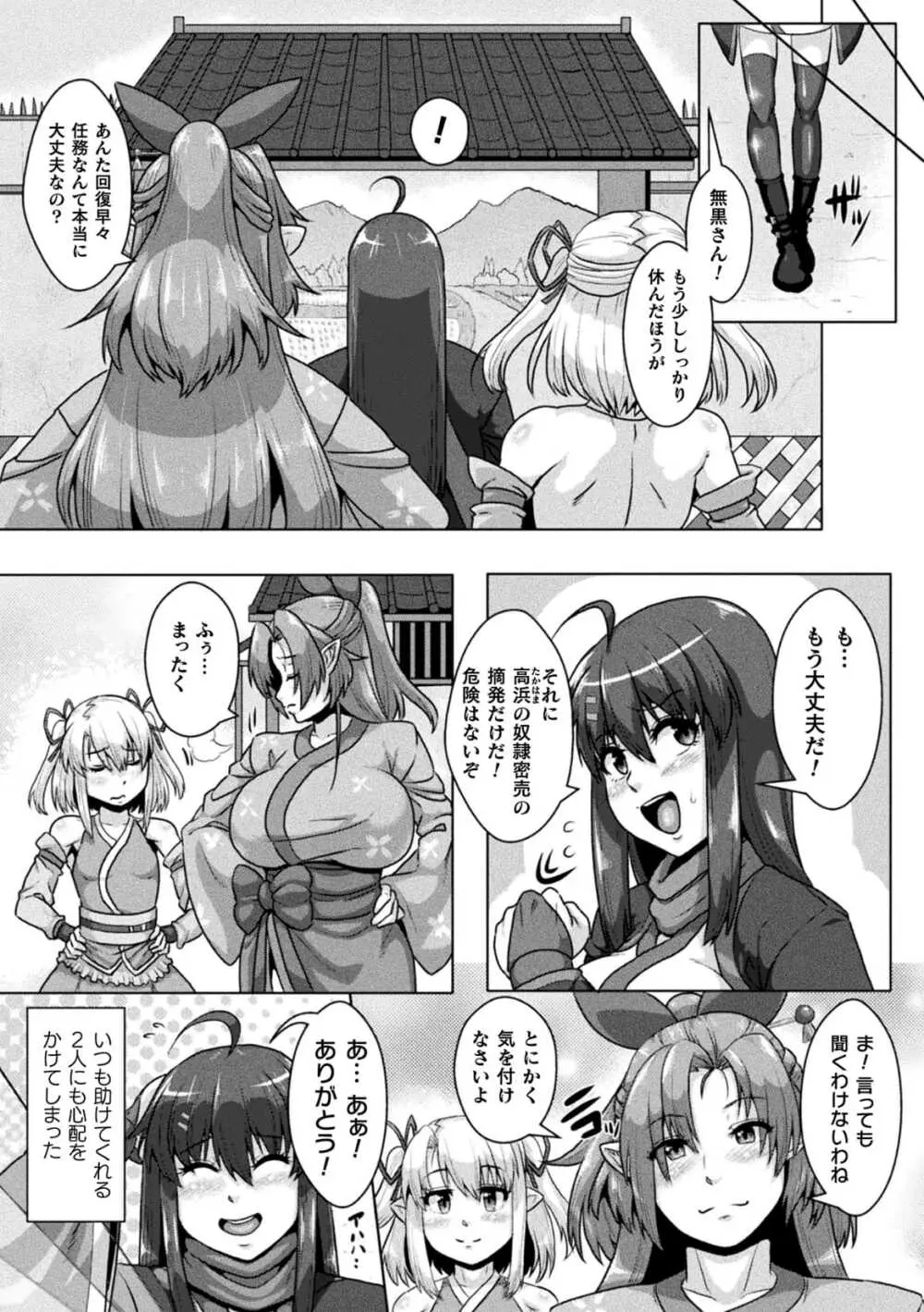 サムライヴァンダリズム THE COMIC 第二話 - page4