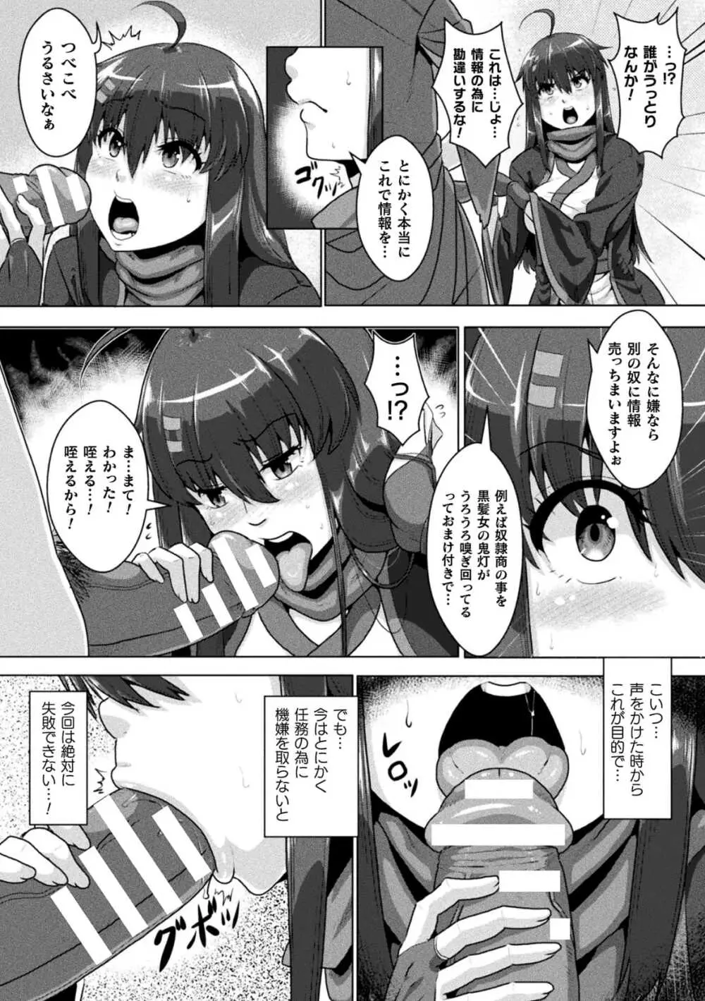 サムライヴァンダリズム THE COMIC 第二話 - page9