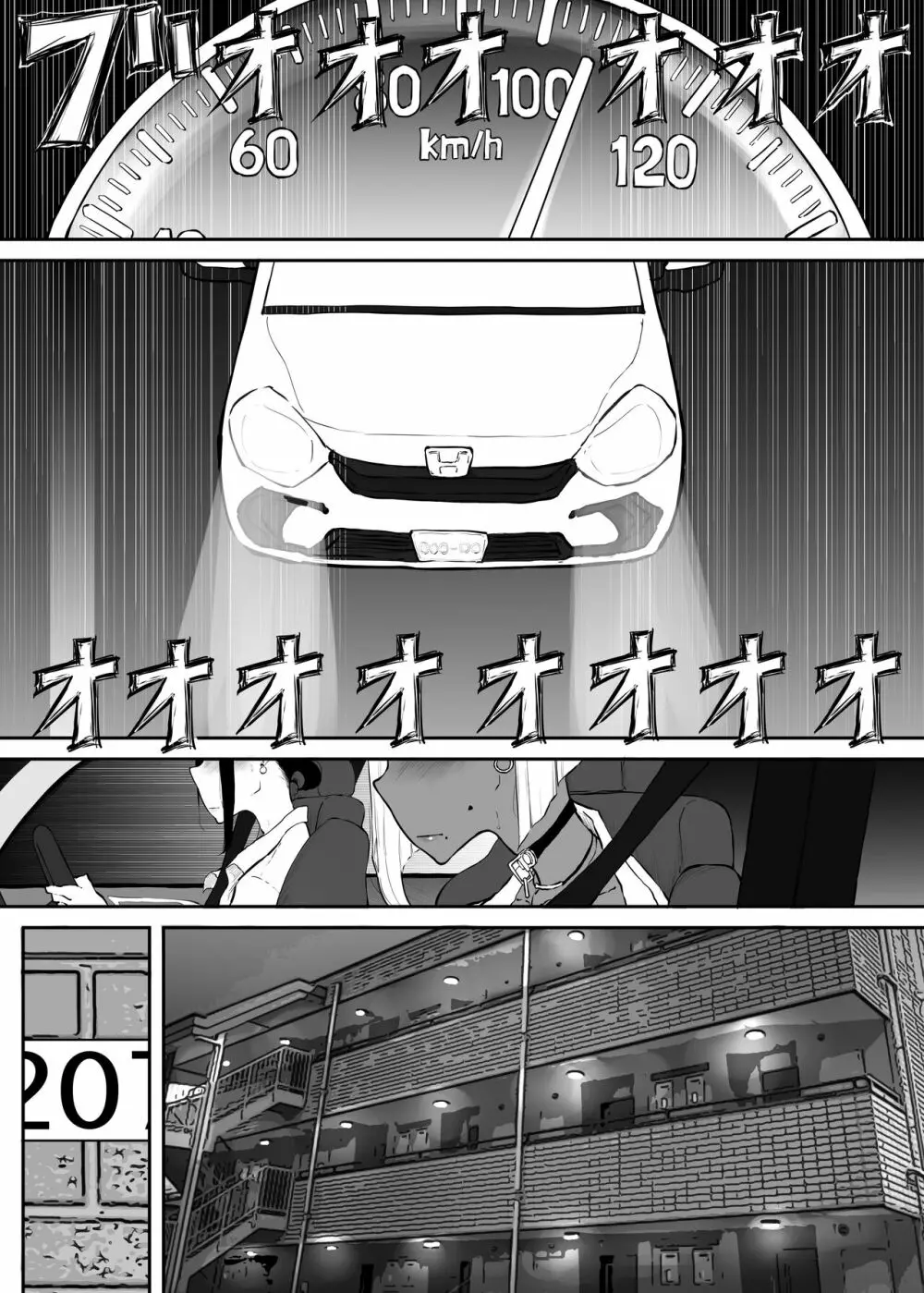 スパルタ先生が教え子のビッチギャルにエッチな事される話3 - page50
