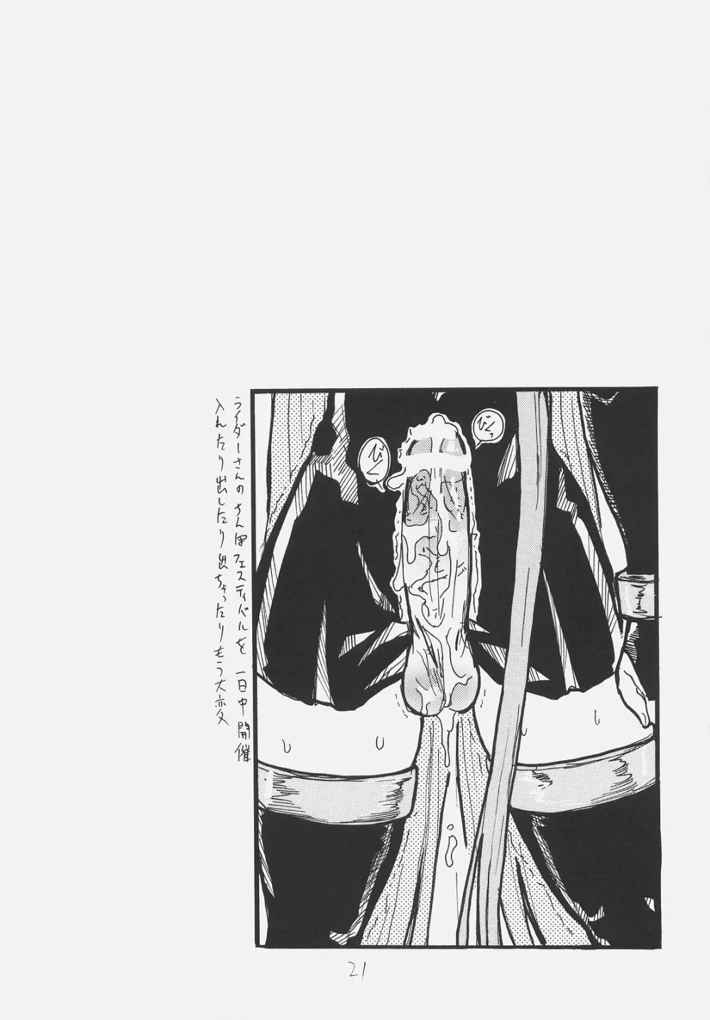 あの人が好きです - page20