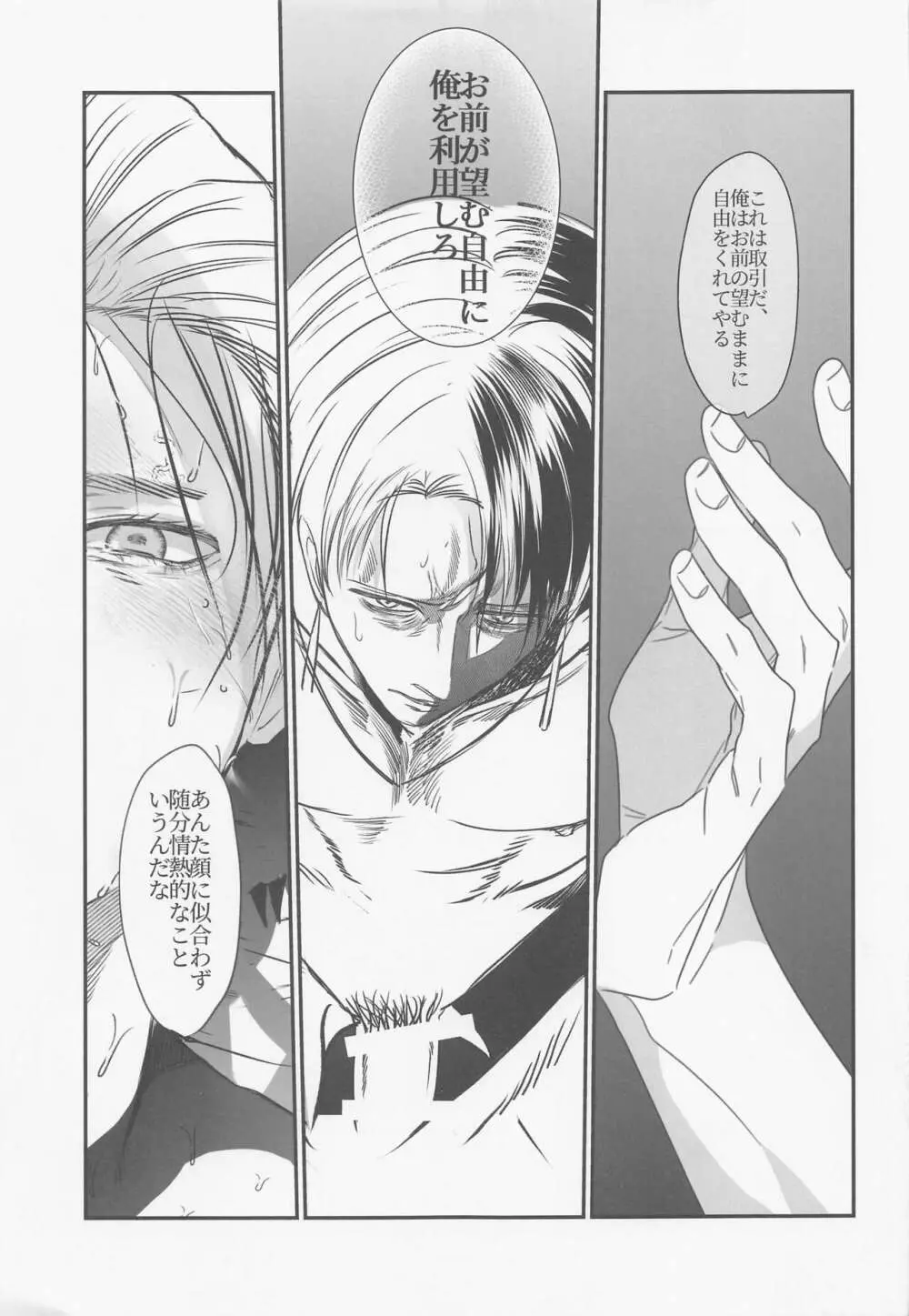 セーマフ・マハベイケ・ワハブ・マサーマハク - page24