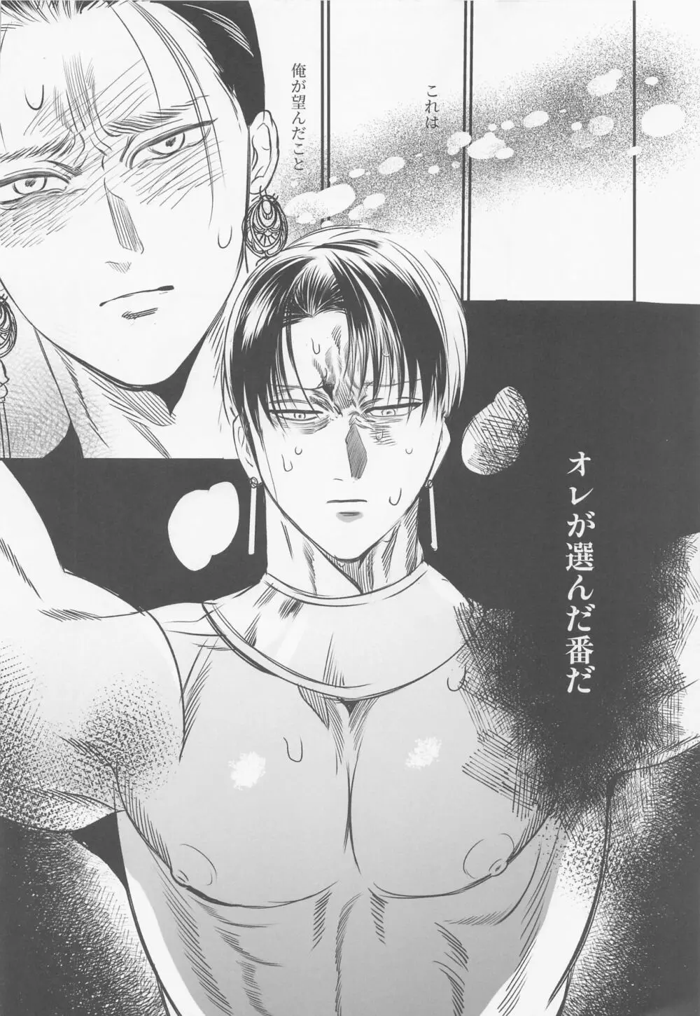 セーマフ・マハベイケ・ワハブ・マサーマハク - page27