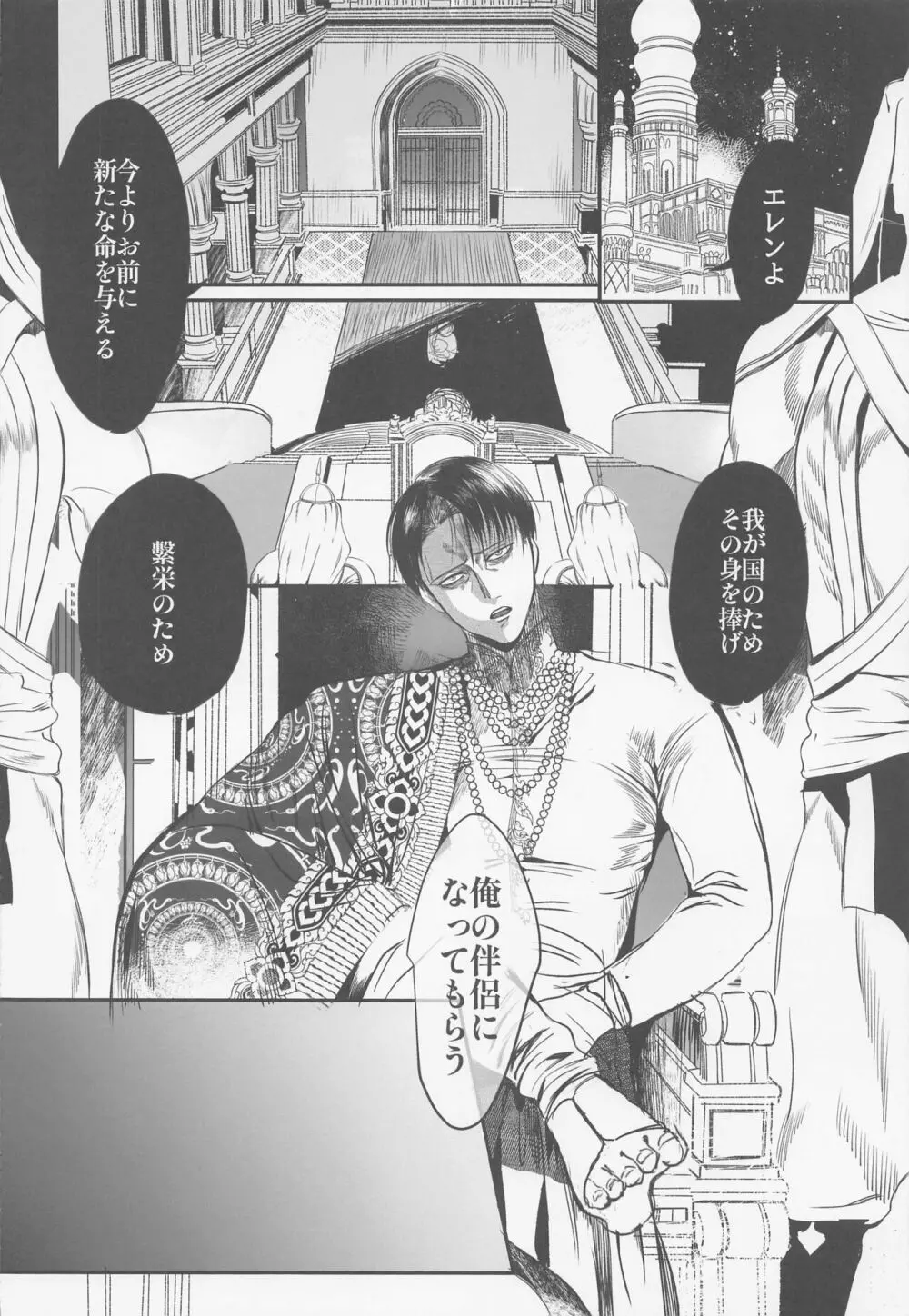 セーマフ・マハベイケ・ワハブ・マサーマハク - page3