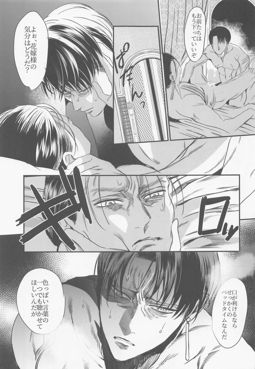 セーマフ・マハベイケ・ワハブ・マサーマハク - page8